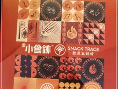 -小食迹贵阳丝娃娃(世纪金源店)