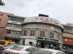 -幸福荣耀生鲜超市(来广营店)