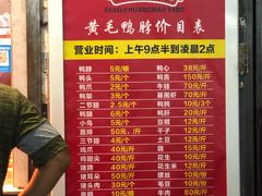 菜单-黄毛鸭脖(汉阳总店)