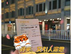 -金逸影城(名汇店)