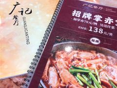 -广记餐厅(万福路店)