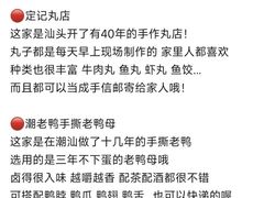 -春梅里卤鹅馆·47年老字号(中山路店)
