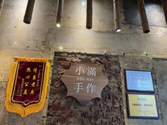 -一口小满手作糯米糍(北山店)