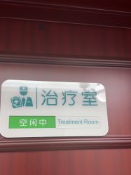 -南京医科大学友谊整形外科医院