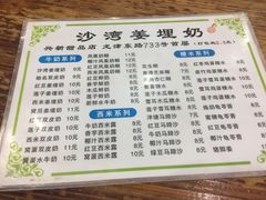 -沙湾姜埋奶(兴新包店)