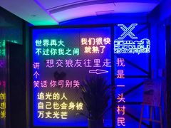 -复兴未来·轰趴空间(泰富百货店)