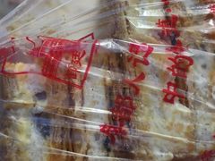 -宫廷糕点铺(建设路店)