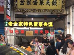 门面-刘信牛羊肉小炒泡馍(回民街店)