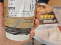 -达美乐比萨(栖霞大道店)