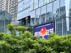 -合景·悠方(成都店)