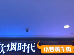 门面-炊烟小炒黄牛肉(中心印象城店)