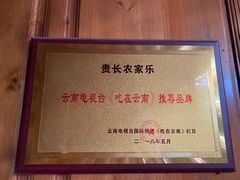 -贵长农家乐·北海湿地