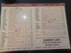 菜单-一定好水饺店