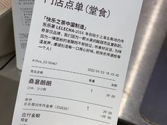 -LELECHA乐乐茶(新街口大洋店)