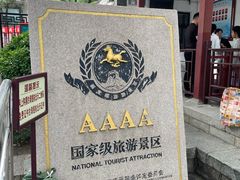 -千佛山风景名胜区