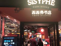 -西西弗书店&矢量咖啡(凯德晶萃广场店)