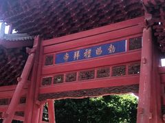 -西安化觉巷清真大寺