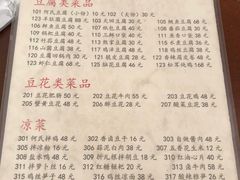 -天回镇何氏豆腐(总店)
