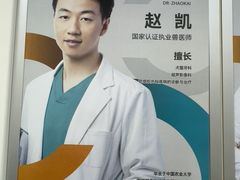 -美联众合爱康动物医院•复杂内科•肿瘤科•牙科•腔镜诊疗中心