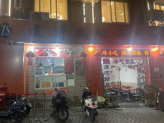 -南宁市连升风味小吃店