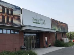 -北京亦庄保税物流中心