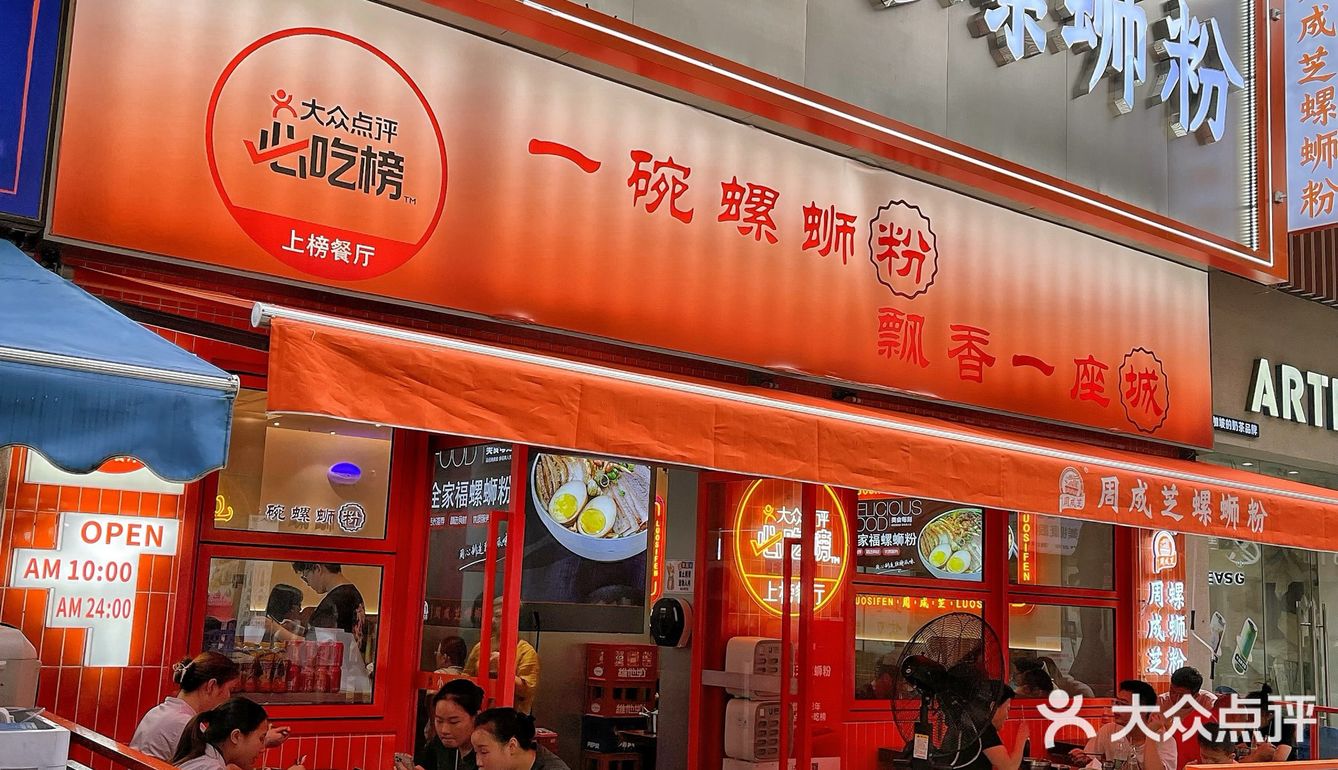 要排队的螺蛳粉,有那么好吃吗?