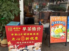 -顺丰轩园林酒家(天河店)