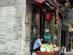 -护国寺小吃店(阜成门桥店)