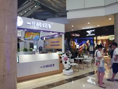 -一只酸奶牛(百联南岸上海城店)
