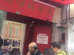 -添發碗仔翅美食