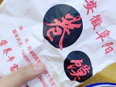 -安徽阜阳卷馍(西单店)