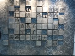-宽窄巷子(地铁站)