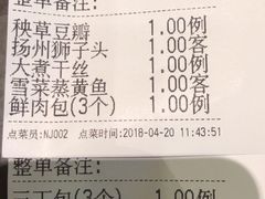 账单-冶春茶社(星汉大厦店)