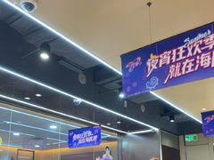 -海底捞火锅(天一广场亚细亚店)
