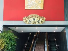 门面-新荣记(南京西路店)
