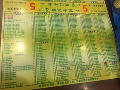 菜单-顺记冰室(宝华路店)