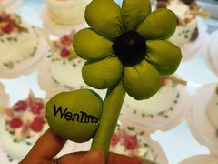 -WenTinG文汀·半糖蛋糕(合生汇店)