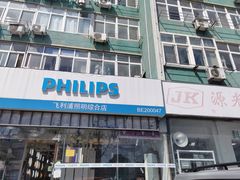 -青岛灯具市场