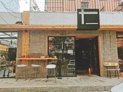 门面-十一咖啡(青年大街工厂店)