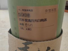-奈雪茶院·茶室茶馆(广州粤海天地店)