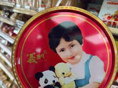 -百年义利(东直门店)