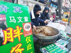 -马文章胖子甑糕(洒金桥店)