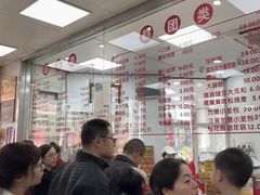 -常州糕团店(北大街新世纪商城店)