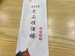 -黑石礁酒楼·海鲜(黑石礁店)
