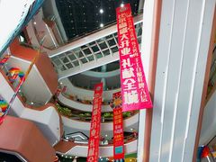 店内环境-欧亚汇集(飞跃路店)