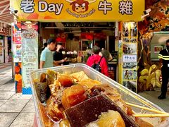 -老day牛杂(官也街总店)