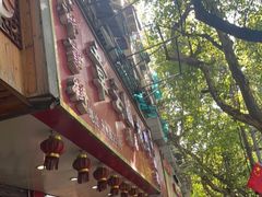 -章云板鸭(总店)