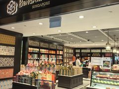 -本格旺索罗(樟宜机场T1店)