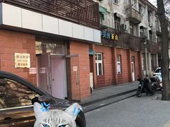 -中关村茶点