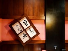 -本寻烧肉酒场(双井店)